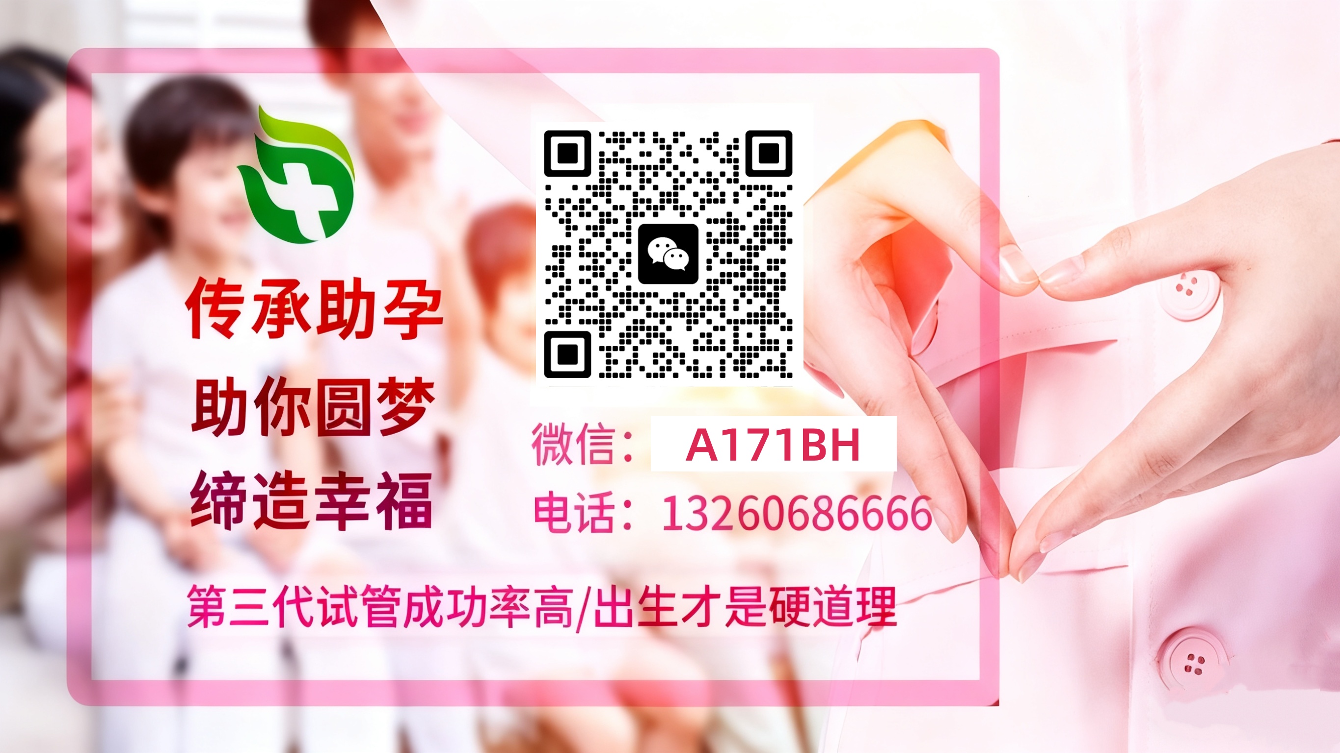 靠谱供卵助孕中心